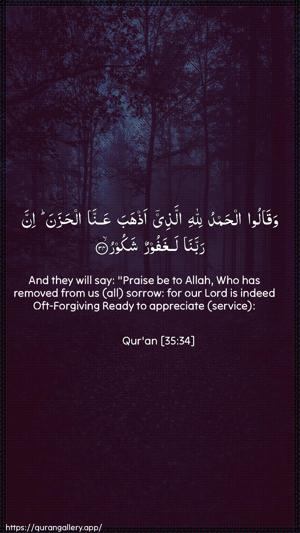 Faatir Ayah 34 - Arabic + English wallpaper