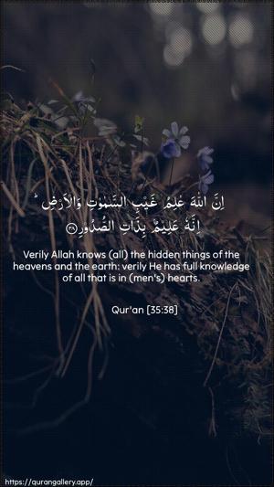 Faatir Ayah 38 - Arabic + English wallpaper