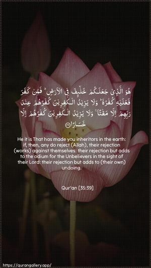 Faatir Ayah 39 - Arabic + English wallpaper