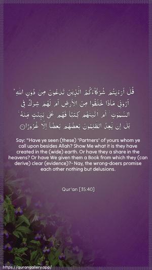 Faatir Ayah 40 - Arabic + English wallpaper
