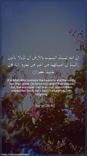 Faatir Ayah 41 - Arabic + English wallpaper