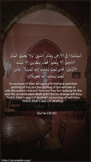Faatir Ayah 43 - Arabic + English wallpaper