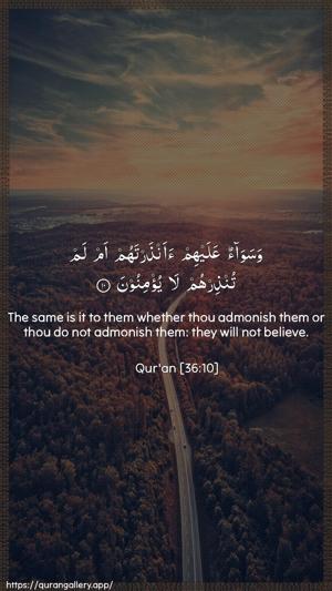 Yaseen Ayah 10 - Arabic + English wallpaper