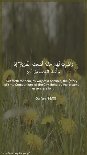 Yaseen Ayah 13 - Arabic + English wallpaper