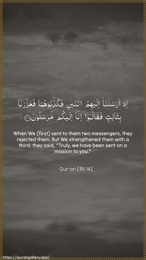 Yaseen Ayah 14 - Arabic + English wallpaper