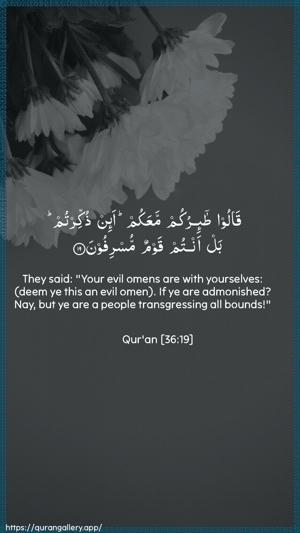 Yaseen Ayah 19 - Arabic + English wallpaper