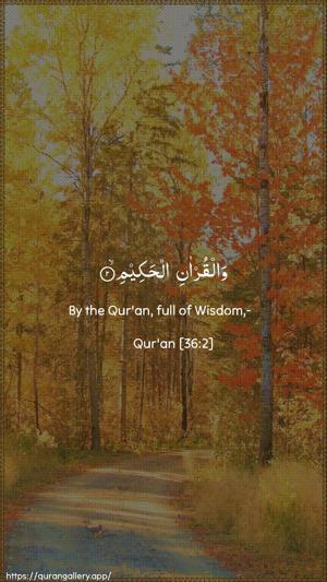 Yaseen Ayah 2 - Arabic + English wallpaper
