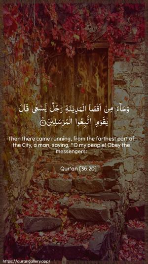 Yaseen Ayah 20 - Arabic + English wallpaper