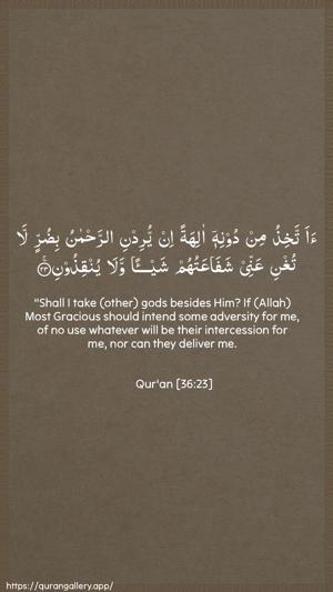 Yaseen Ayah 23 - Arabic + English wallpaper