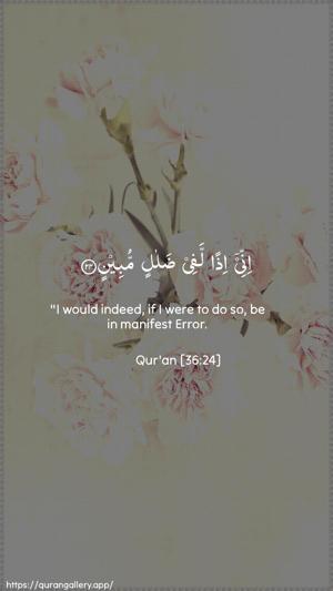 Yaseen Ayah 24 - Arabic + English wallpaper