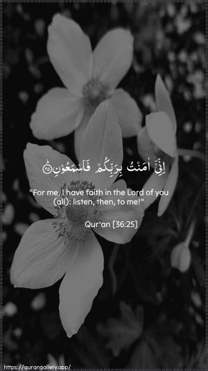 Yaseen Ayah 25 - Arabic + English wallpaper
