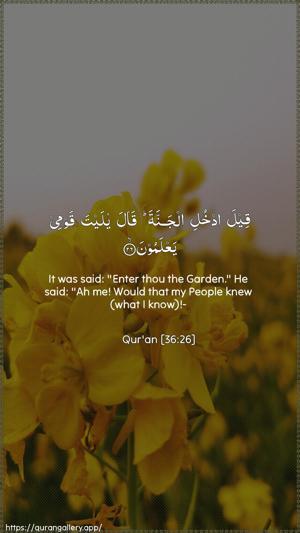 Yaseen Ayah 26 - Arabic + English wallpaper