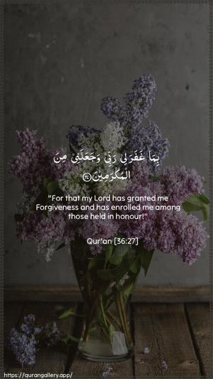 Yaseen Ayah 27 - Arabic + English wallpaper