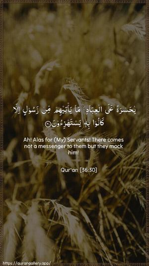 Yaseen Ayah 30 - Arabic + English wallpaper