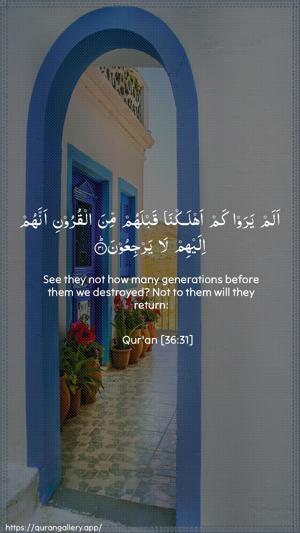 Yaseen Ayah 31 - Arabic + English wallpaper