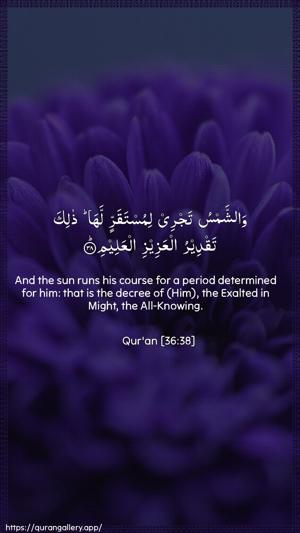 Yaseen Ayah 38 - Arabic + English wallpaper