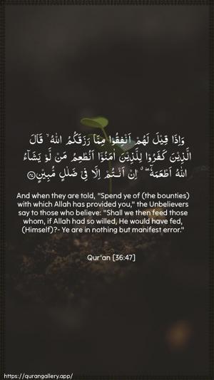 Yaseen Ayah 47 - Arabic + English wallpaper