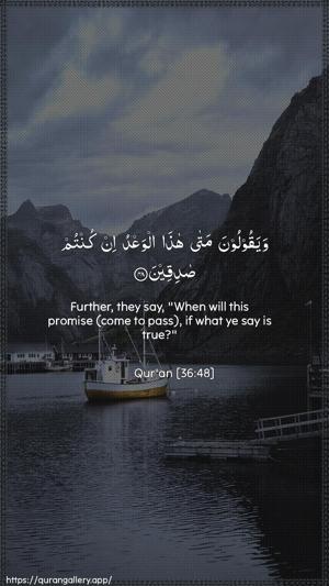 Yaseen Ayah 48 - Arabic + English wallpaper