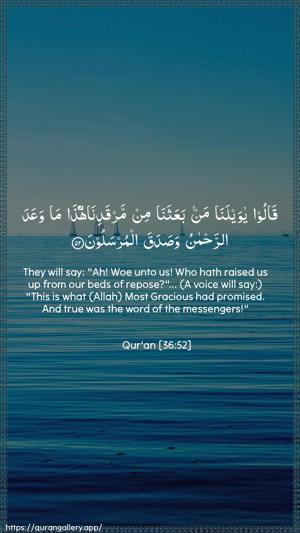Yaseen Ayah 52 - Arabic + English wallpaper