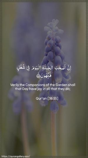 Yaseen Ayah 55 - Arabic + English wallpaper