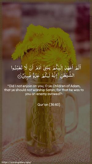 Yaseen Ayah 60 - Arabic + English wallpaper