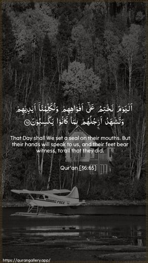 Yaseen Ayah 65 - Arabic + English wallpaper