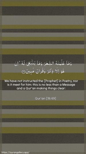 Yaseen Ayah 69 - Arabic + English wallpaper