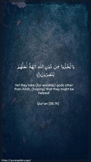 Yaseen Ayah 74 - Arabic + English wallpaper