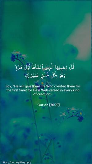 Yaseen Ayah 79 - Arabic + English wallpaper