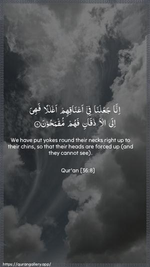 Yaseen Ayah 8 - Arabic + English wallpaper