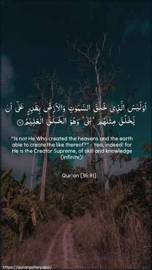 Yaseen Ayah 81 - Arabic + English wallpaper