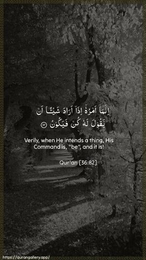 Yaseen Ayah 82 - Arabic + English wallpaper