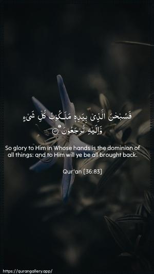 Yaseen Ayah 83 - Arabic + English wallpaper