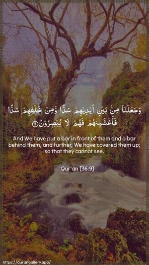 Yaseen Ayah 9 - Arabic + English wallpaper