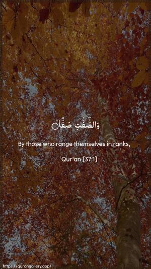 As-Saaffaat Ayah 1 - Arabic + English wallpaper