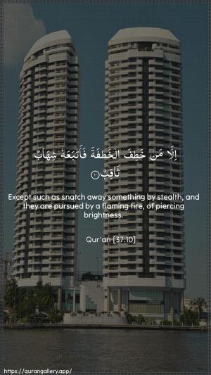 As-Saaffaat Ayah 10 - Arabic + English wallpaper