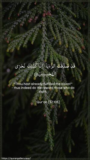 As-Saaffaat Ayah 105 - Arabic + English wallpaper