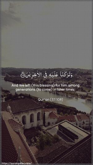 As-Saaffaat Ayah 108 - Arabic + English wallpaper
