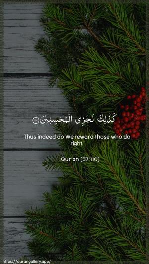 As-Saaffaat Ayah 110 - Arabic + English wallpaper