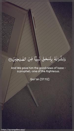 As-Saaffaat Ayah 112 - Arabic + English wallpaper