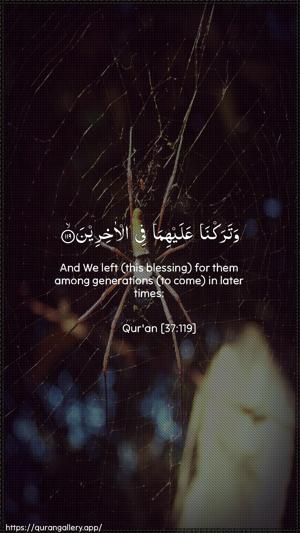 As-Saaffaat Ayah 119 - Arabic + English wallpaper