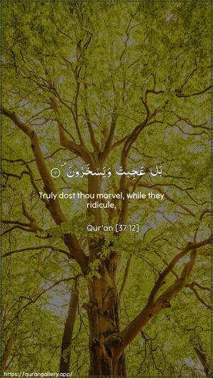 As-Saaffaat Ayah 12 - Arabic + English wallpaper