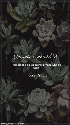 As-Saaffaat Ayah 121 - Arabic + English wallpaper