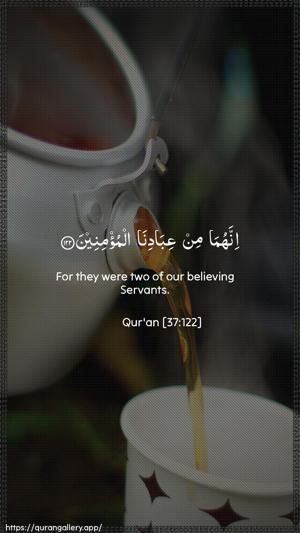 As-Saaffaat Ayah 122 - Arabic + English wallpaper