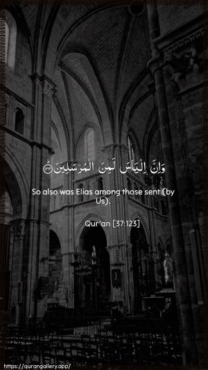 As-Saaffaat Ayah 123 - Arabic + English wallpaper