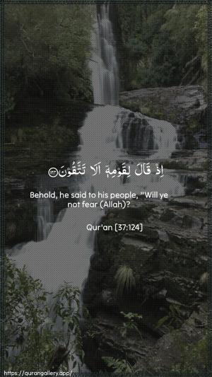 As-Saaffaat Ayah 124 - Arabic + English wallpaper