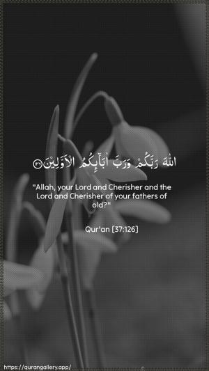 As-Saaffaat Ayah 126 - Arabic + English wallpaper