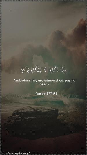 As-Saaffaat Ayah 13 - Arabic + English wallpaper