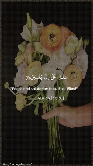 As-Saaffaat Ayah 130 - Arabic + English wallpaper