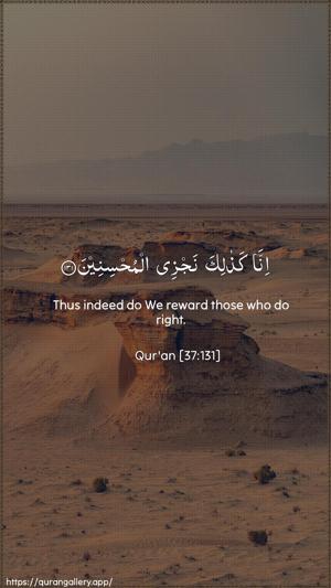 As-Saaffaat Ayah 131 - Arabic + English wallpaper